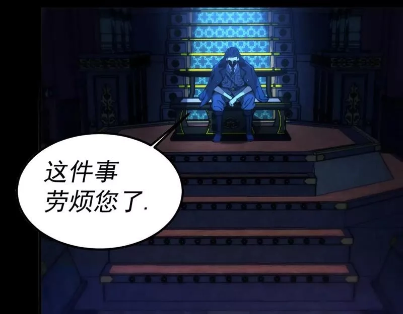 我被地球绑架了,第18话 钱财之重,第108张